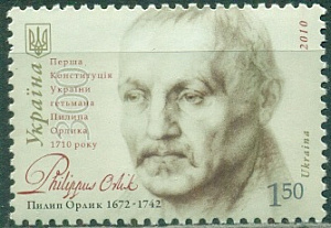 Украина  2010, Конституция Гетмана Орлика, 1 марка из блока